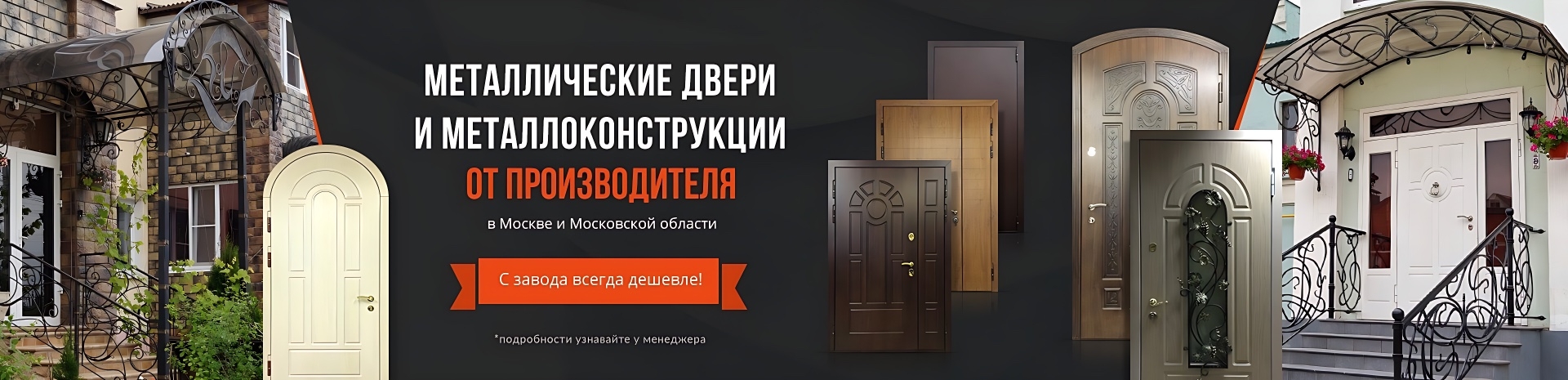 Двери от производителя